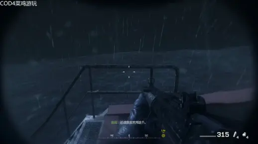 COD4重置版菜鸡流程