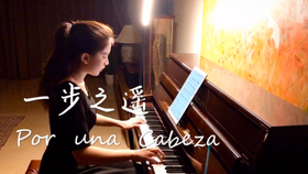 一步之遥探戈钢琴曲谱_一步之遥探戈舞曲曲谱(2)