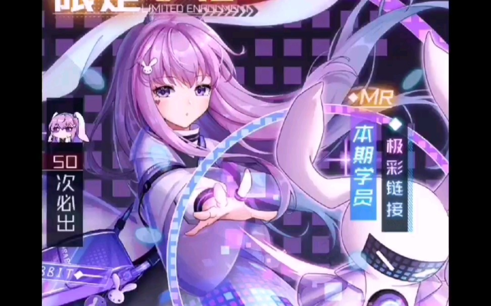 活动作品魂器学院极彩链接妮妙五十连有多少