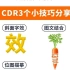 CorelDRAW教程：你要不知道CDR这3个热门小技巧，设计就白干了，设计干货分享