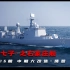 全蒸七子之116石家庄舰改造猜想——海军最强2代防空驱逐舰！