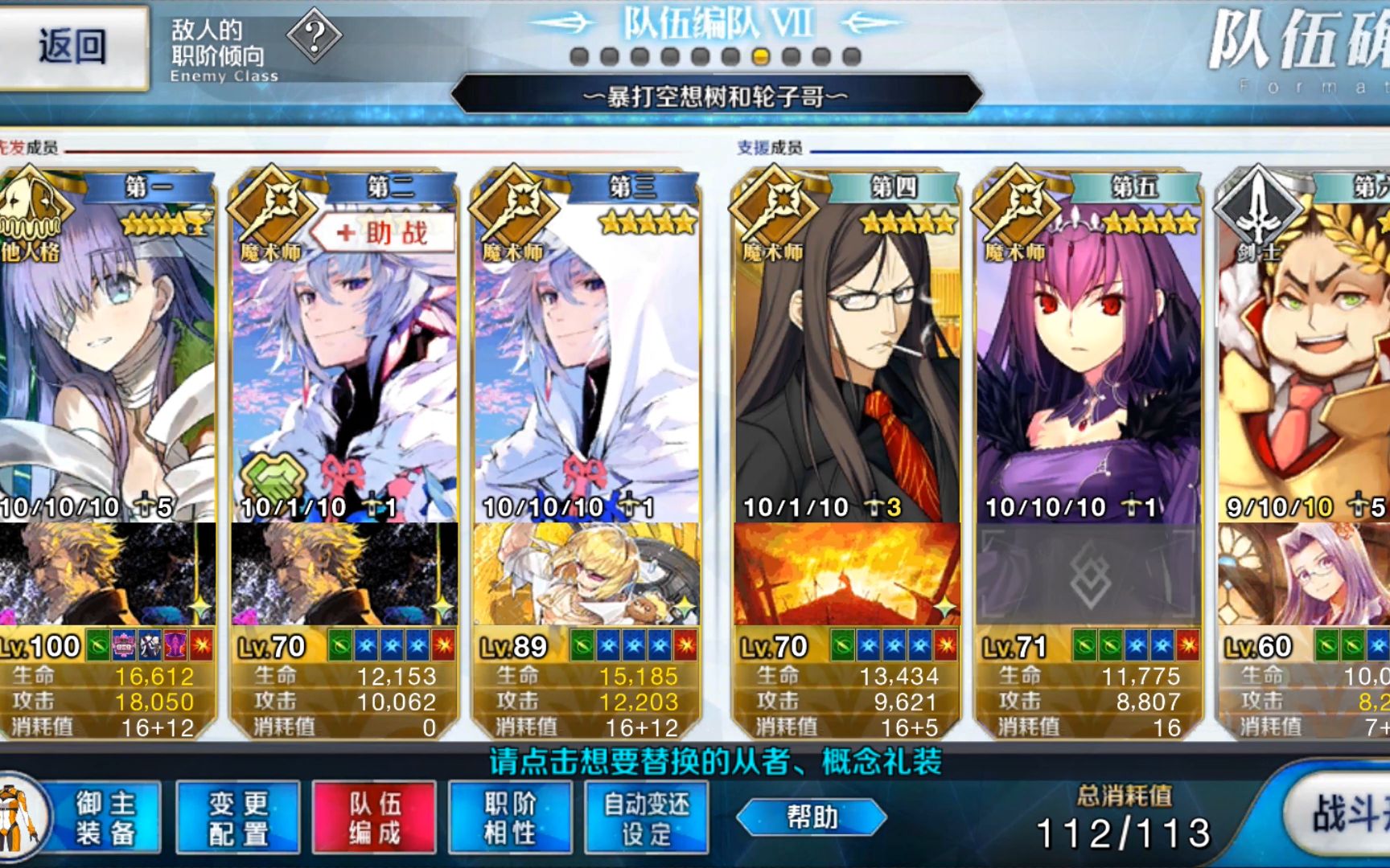 fgo24印度异闻带花花3t马嘶空想树那个男人居然放出了宝具