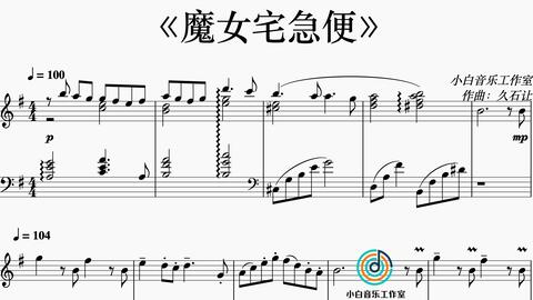 魔发奇缘钢琴曲谱_光遇钢琴冰雪奇缘曲谱(4)