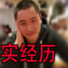 真实经历分享！日本的伪娘店和女仆店超羞耻体验