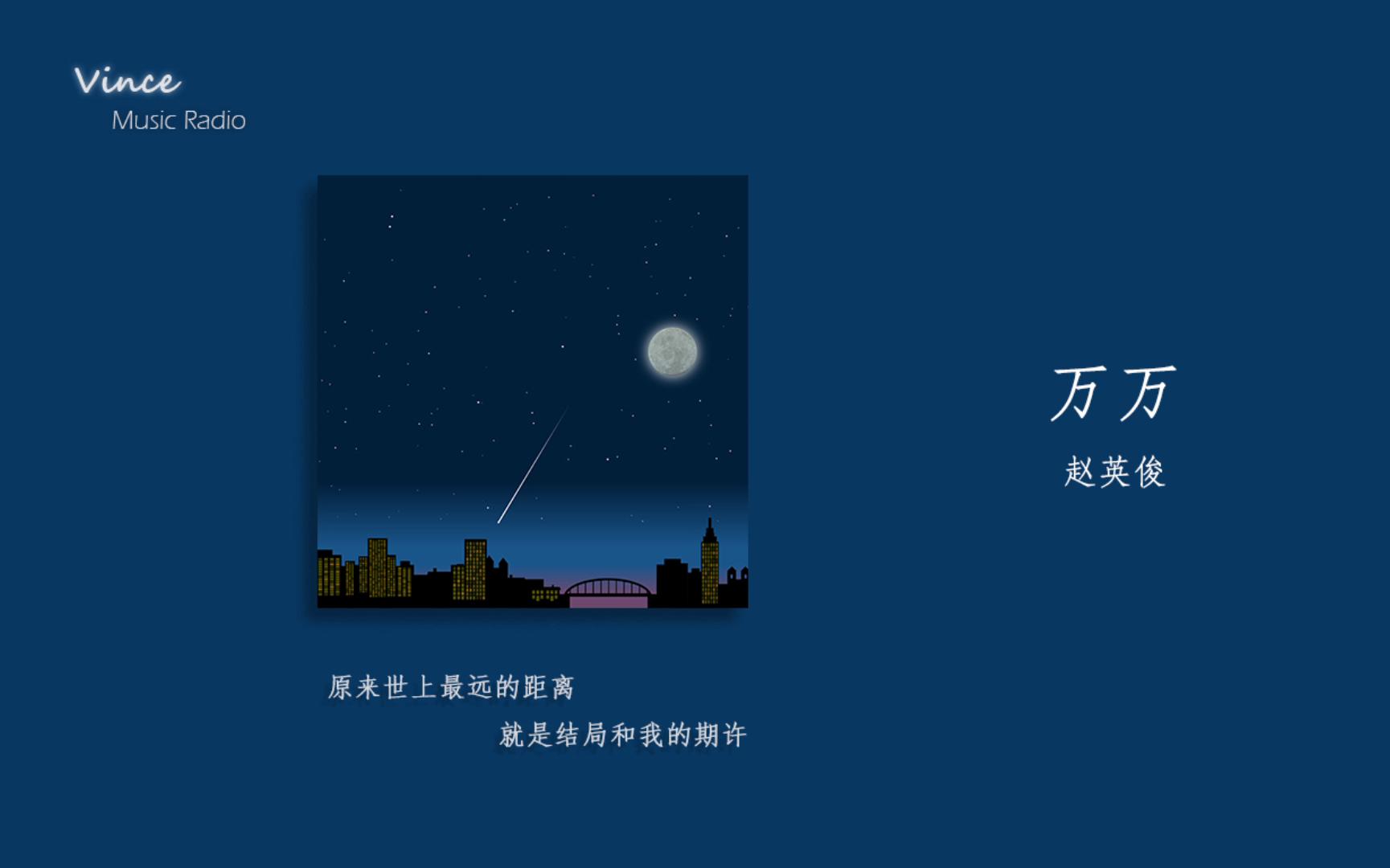 日推歌曲 | 想起夕阳下的奔跑，那是我们逝去的青春 |《万万》| 潇洒哥