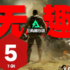 【Y²GN补档】食之红温，弃之也不可惜——《三角洲行动:黑鹰坠落》DLC“锐评”_战地