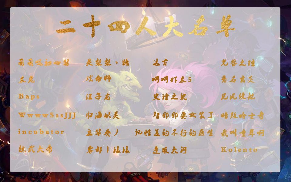 【第二届炉石传说】爱安杯 神特么水友赛 预赛哔哩哔哩bilibili