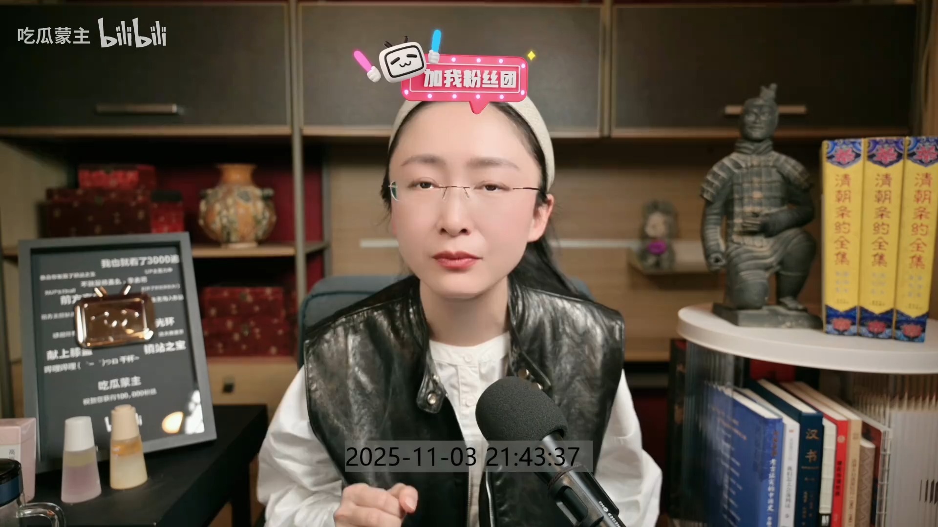 转载 吃瓜蒙主直播回放 2025年11月03日