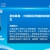 上海交通大学江秀臣教授：大规模化学储能电池的数字孪生