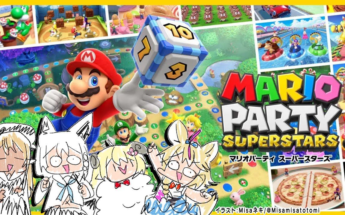 マリパ】仲良し！？マリオパーティスーパースターズ【#バカタレサーカス】-哔哩哔哩