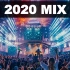 电音迷必看！外网超650万播放的2020最强EDM混音带！附歌单！（New Year Mix 2020）