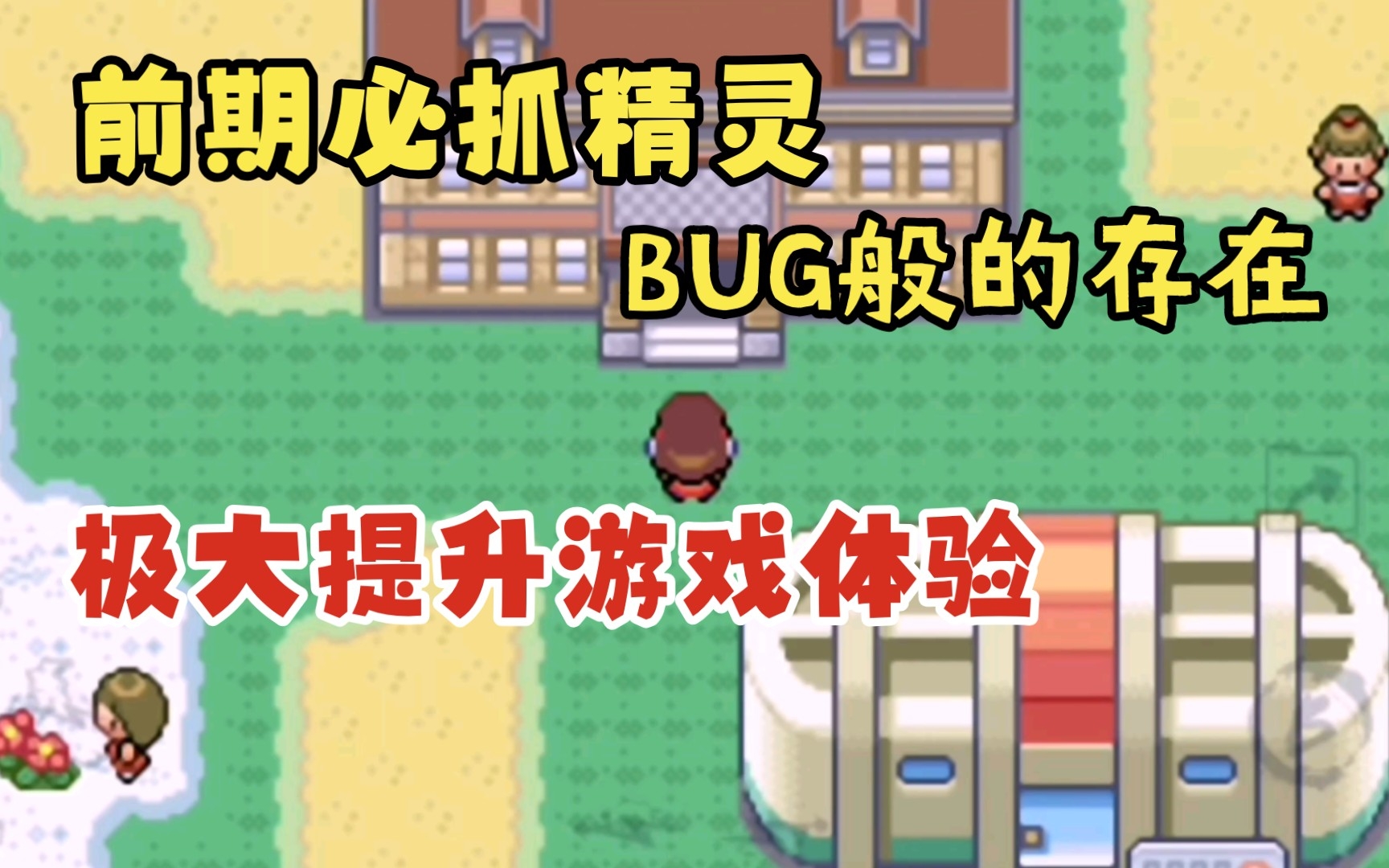 这只精灵的存在，会使战力系统崩溃。更何况它还是常见精灵。口袋妖怪织女星。-哔哩哔哩