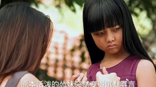 小女孩被鬼附身