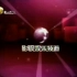 【放送文化】辽宁电视台影视娱乐频道2008年呼号（5秒版）