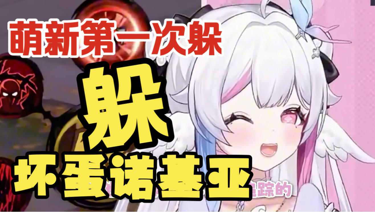 诶？导弹？哒哒哒哒哒～我躲掉了？！