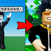 只要说出愿望就能实现，我许下了各种愿望！ROBLOX许个愿_实况解说