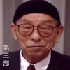 口述历史｜世纪行过.张学良传 第三部