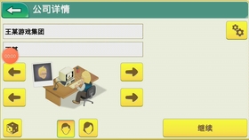 游戏开发模拟器2 05542004a5240600ce1fff30aca3d7ae1ab77fc2.jpg@280w_158h_1c_100q.jpg