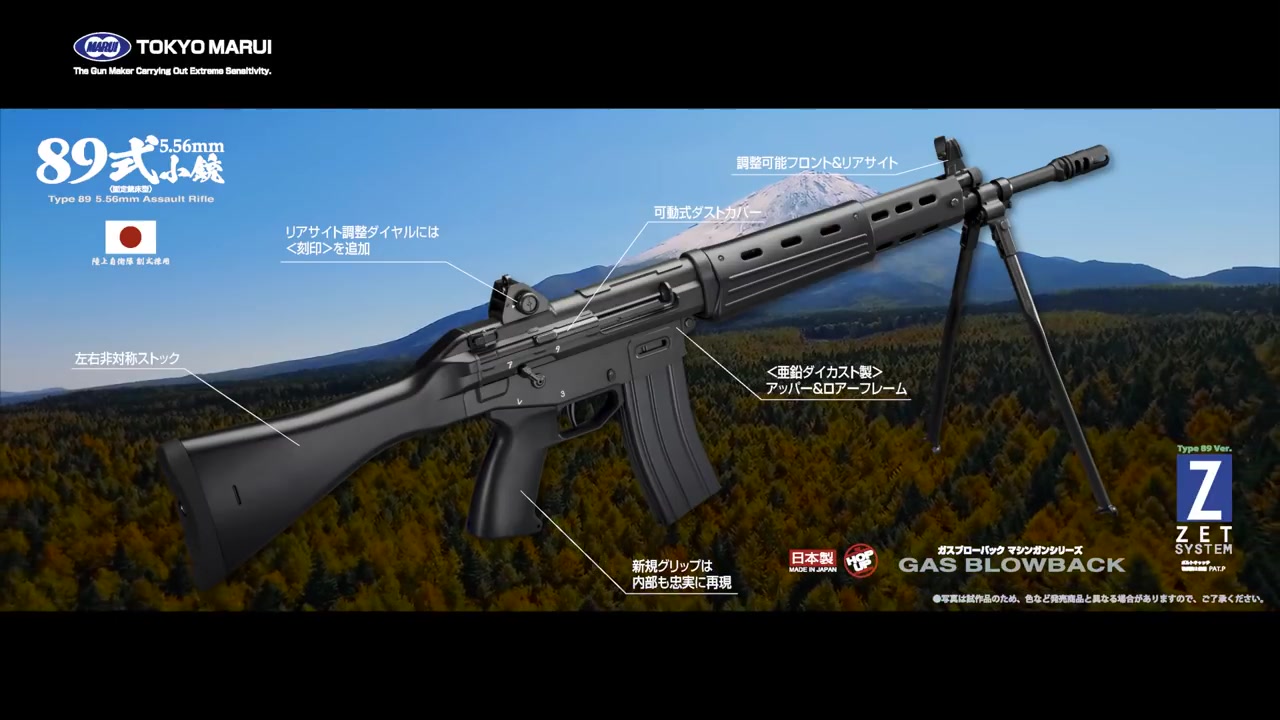 日本自卫队89式5.56毫米步枪“固定枪托型”登场!-哔哩哔哩