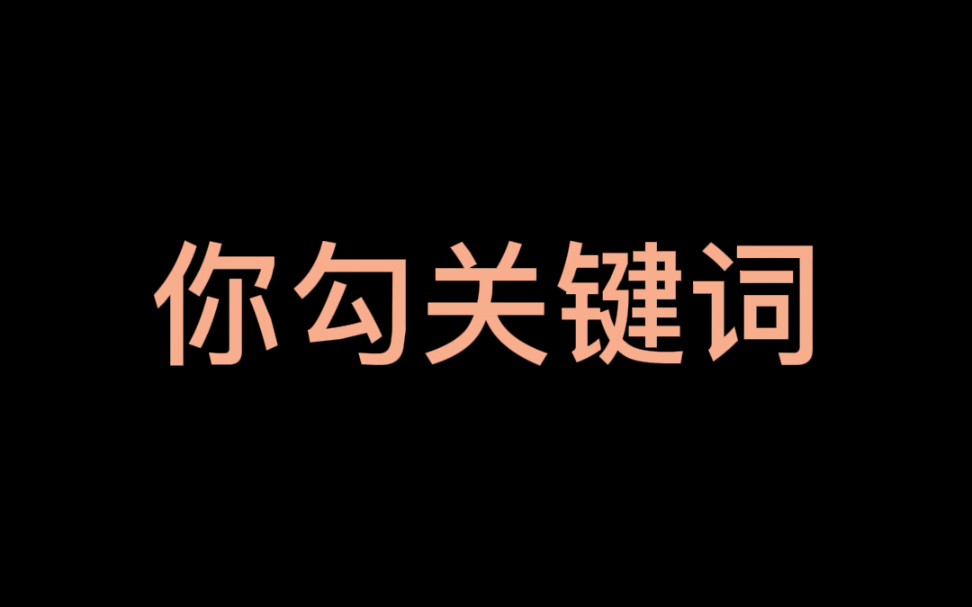 期中考、月考、期中复习好成绩就靠它了!哔哩哔哩bilibili