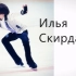 【花样滑冰】Ilya Skirda俄罗斯小正太 2015年及更早合集