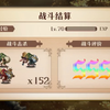 梦幻模拟战手游 新金币本152哥布林全清
