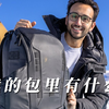 [ Ali Abdaal | 中英字幕 ] 我的包里有什么