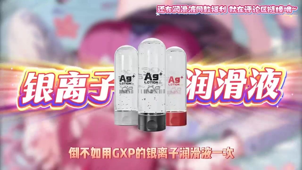 专业机长的必备神器——GXP银离子润滑