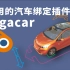 Rigacar——补充（车轮绑定不正确问题的处理）