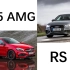 梅赛德斯AMG A45和奥迪RS3 欧文研究室出品