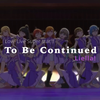 To Be Continued [MAD]PV Lovelive Liella