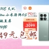 【年货节|福利好礼】Redmi K70E 天玑 8300-Ultra 小米澎湃OS 1.5K 旗舰直屏  12GB+51