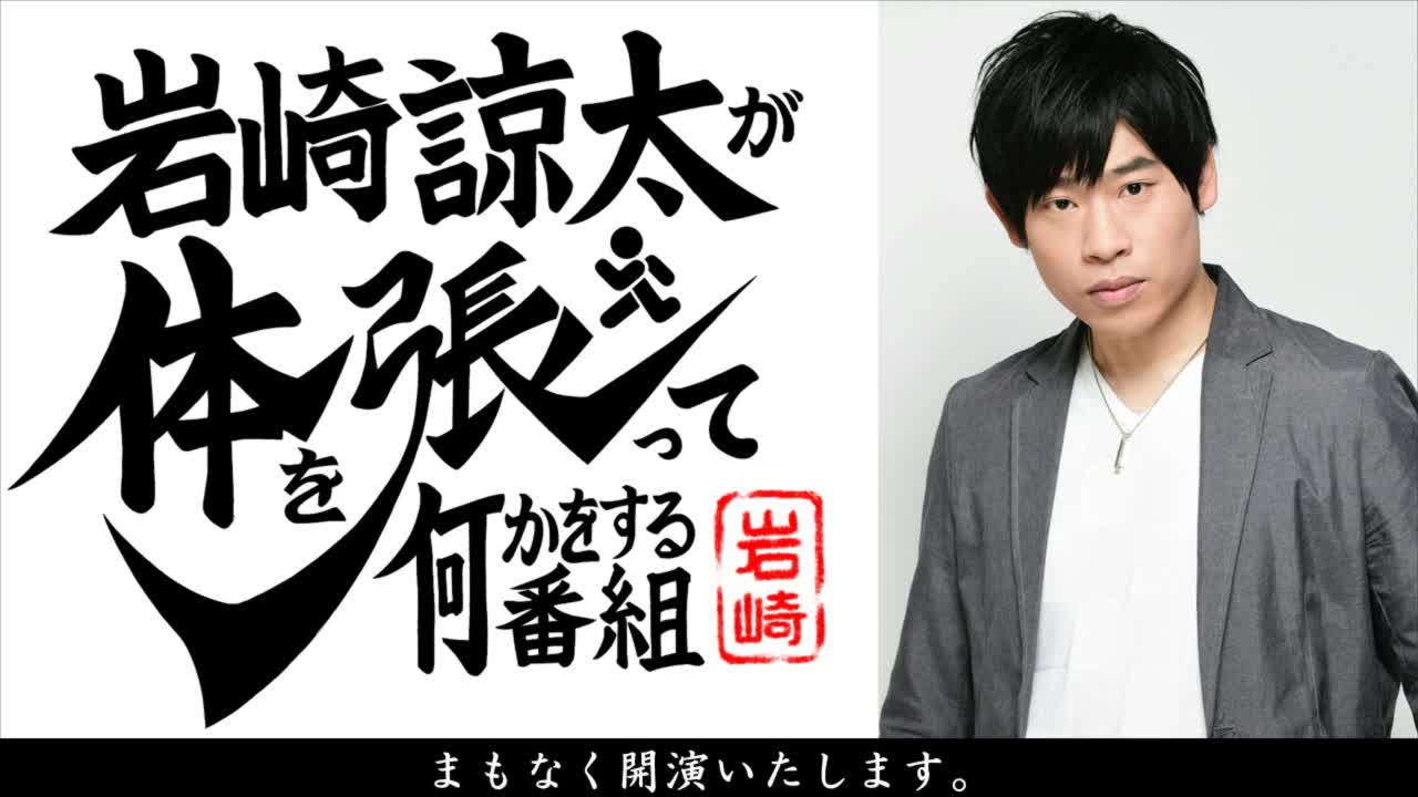 岩崎諒太 あの星に願いを カラハリ
