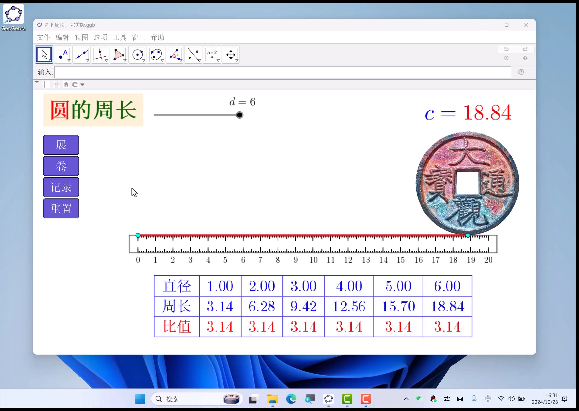 可以随意保留多少位小数吗？欢迎老师们讨论