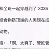 【完】曾经食物链顶端的人类现在成了濒危一级保护动物。学渣「啊，太爽了。」而只有我汗毛直立。你们忘了，作为濒危物种，除了被呵护被喜欢被追捧，还要被无限繁殖啊