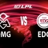 【2023LPL夏季赛】7月22日 季后赛 OMG vs EDG
