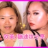日常欧美妆音乐短视频分享✨| Kiekie美妆