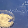 【有机化学-药物合成】4# （补档）Lidocaine:Anesthetic mechanism and its organic synthesis