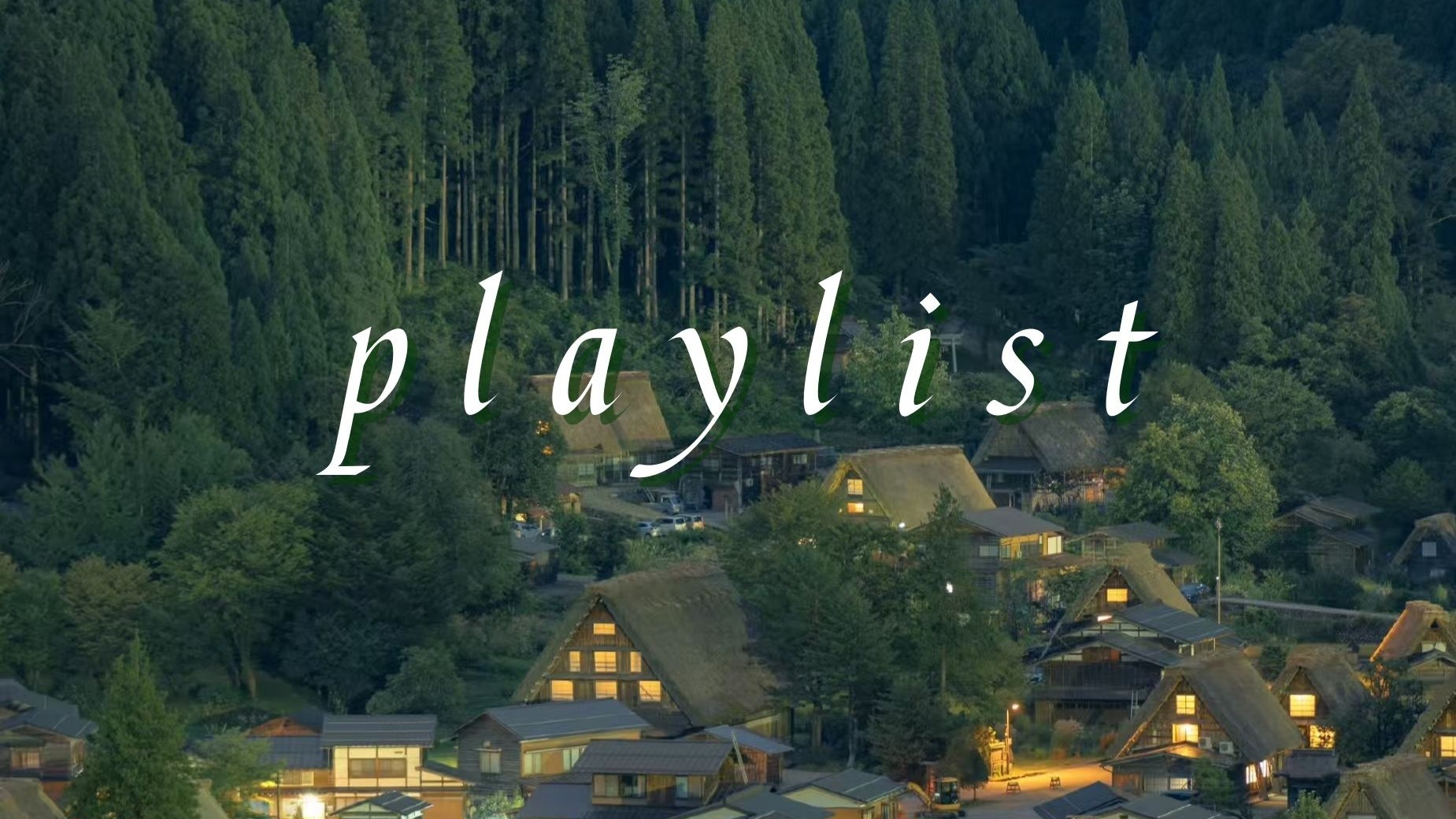 【playlist】日系纯音乐 | 苔痕映月，云影漫川 | 宿命感 舒缓 悲伤 钢琴 | 初恋 BE美学 | 自存阅读用 助眠 缓解焦虑 压力