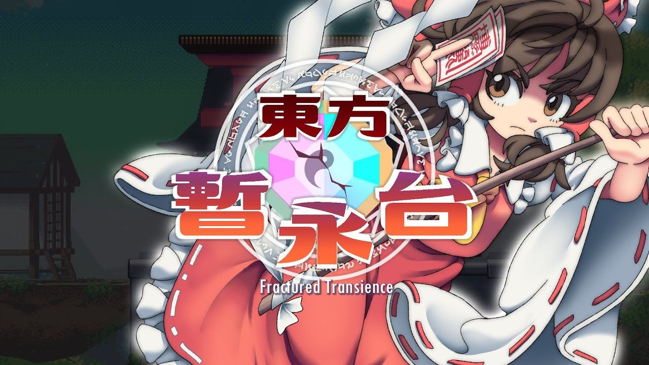 Nymphaea, Nocturne, Reverie, -Sigil- | 東方暫永台 ～ Fractured Transience OST