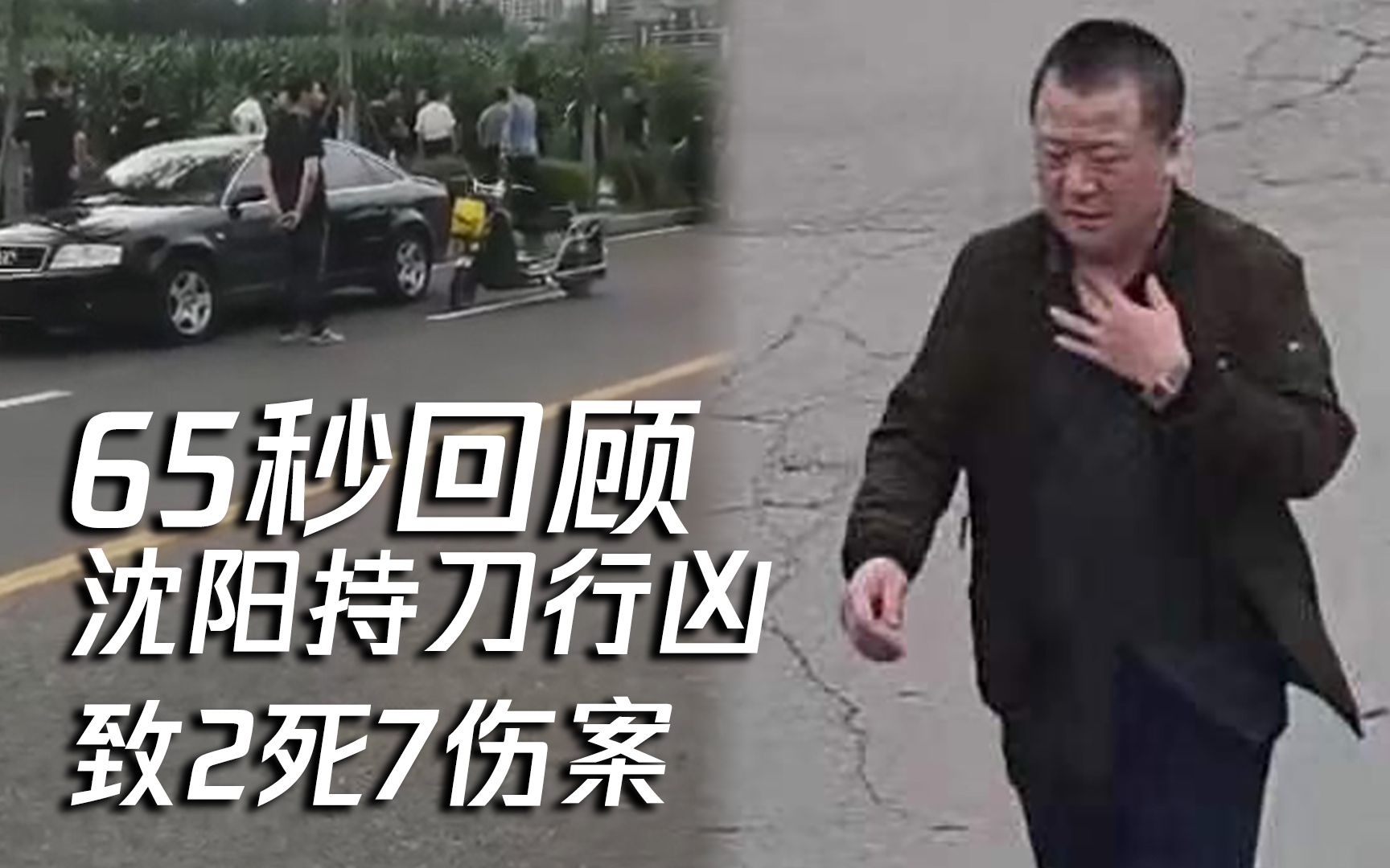 广东幼儿园6死1伤 中国治安状况堪忧 – 博讯新闻网
