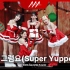 【全体直拍】宇宙少女CHOCOME小分队《Super Yuppers!》2022 AAA颁奖礼舞台 221219