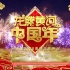【高清纯享版】2020龙腾黄河中国年 河南省春节晚会 完整视频