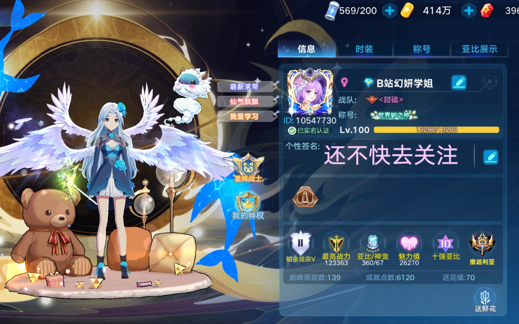 见证奥拉星手游银河头像全程