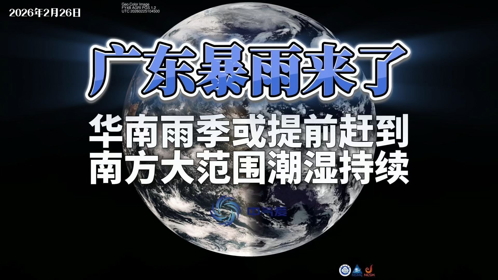 广东暴雨来了：华南雨季或提前赶到，南方大范围潮湿持续