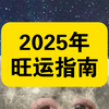 从现在开始照着做，你的运气会越来越好