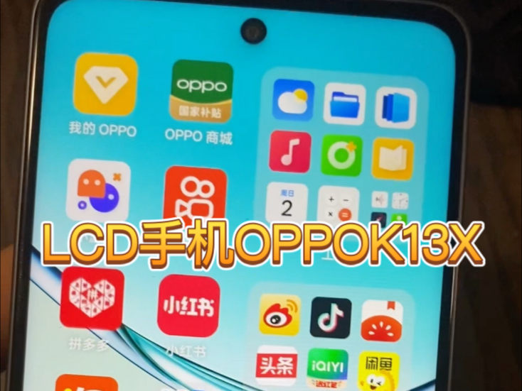 LCD屏幕手机OPPOK13X简单上手体验，屏幕观感和流畅度体验。