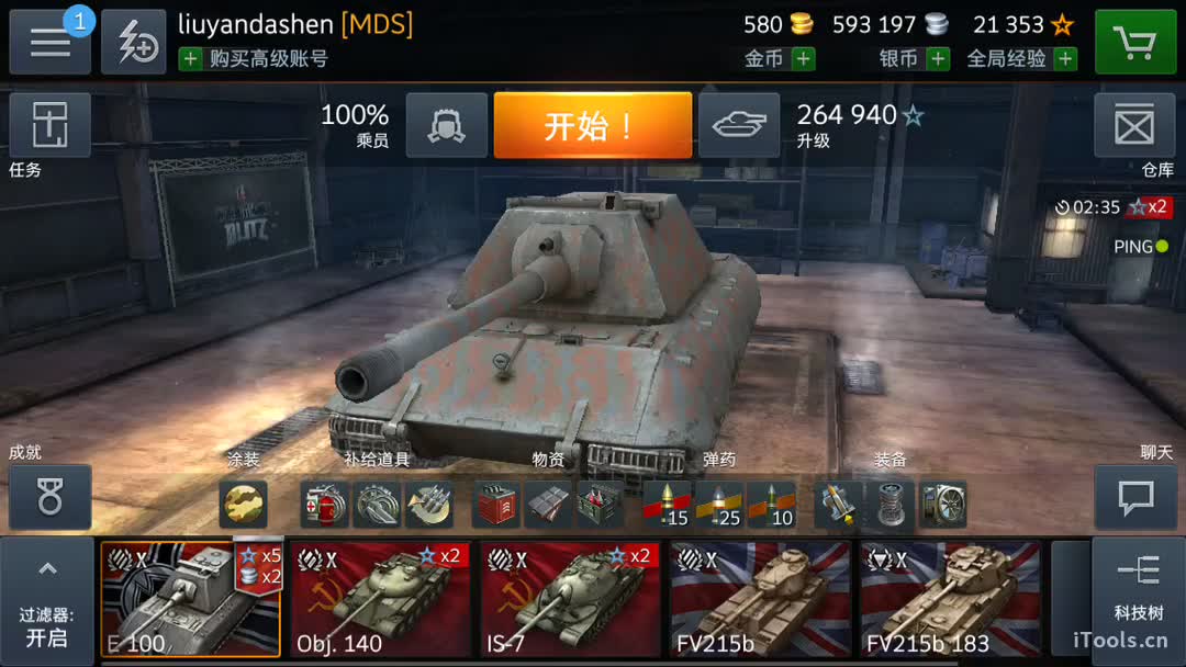 坦克世界闪电战 e100