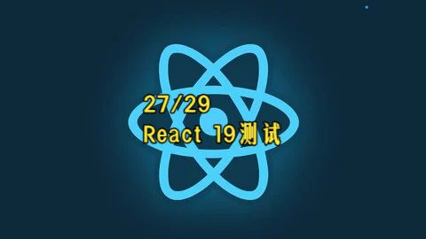 【React 19教程】第27章 React 19测试