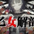 『IA』乙女解剖【cover DECO*27 初音未来】